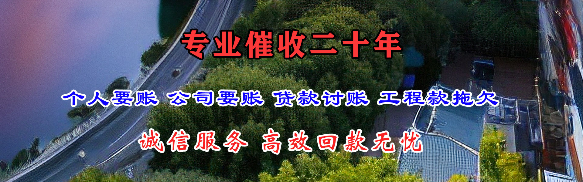 湛江收账公司